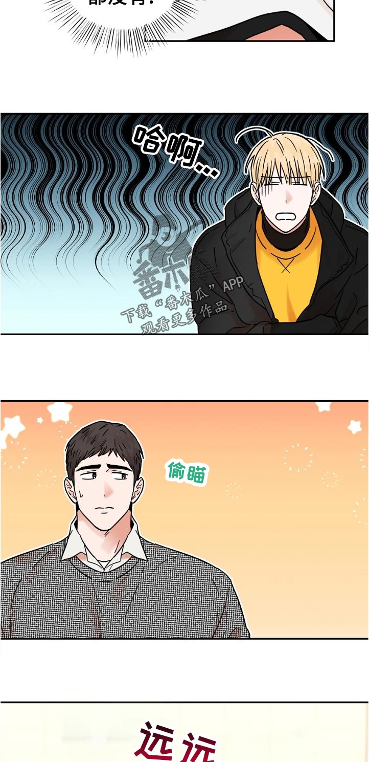 年下 意思漫画,第87章：尴尬2图