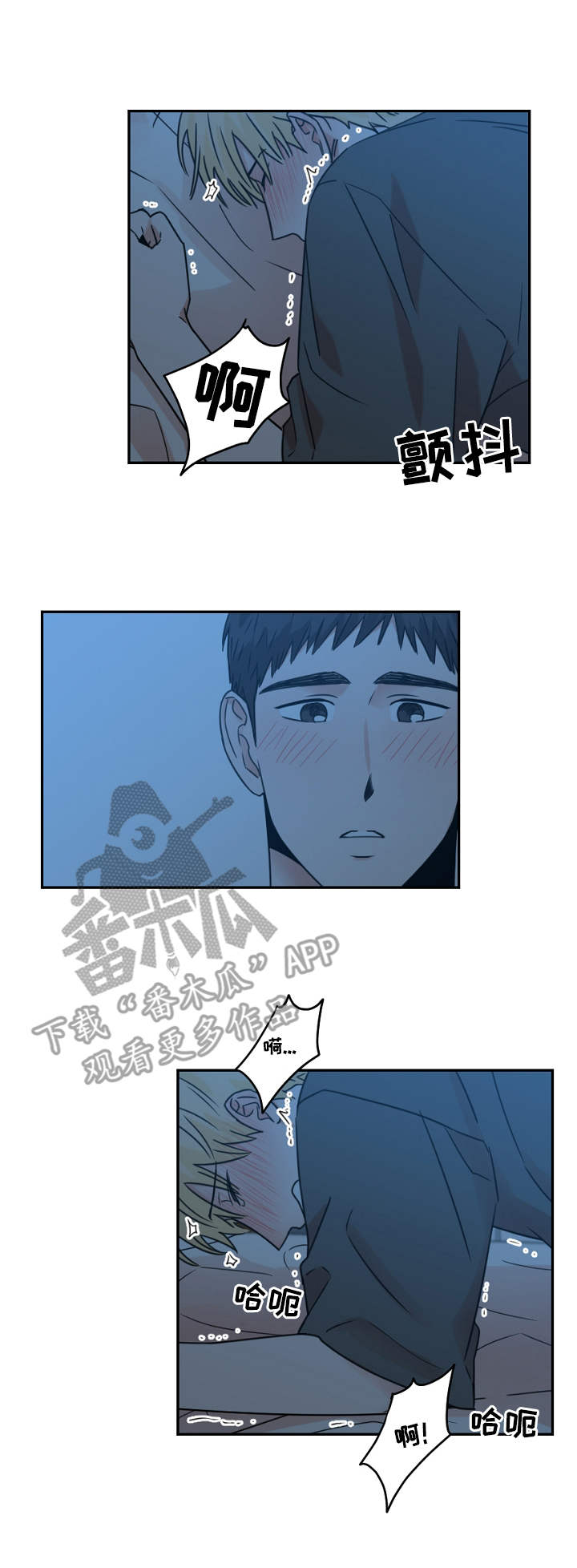 年下是指什么意思漫画,第18章：梦2图