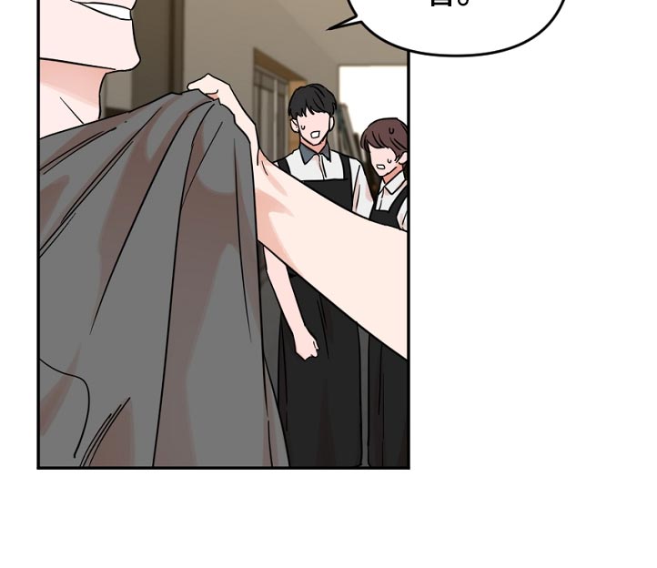 年下之名漫画,第72章：不该是这样啊2图