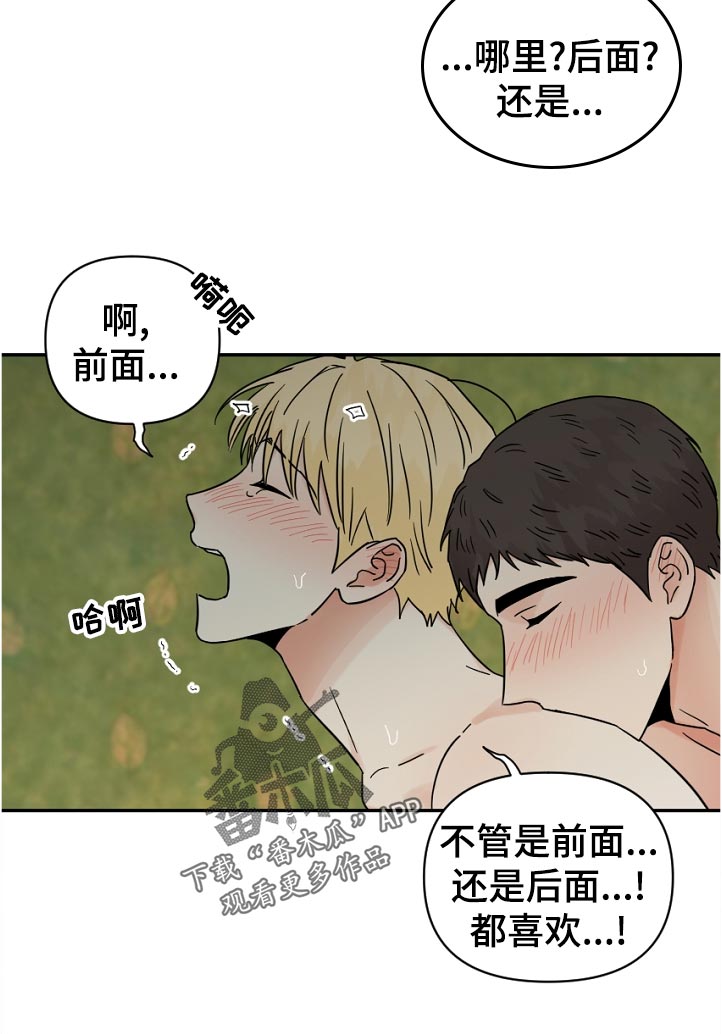 年下之恋周辰小说漫画,第83章：无视2图