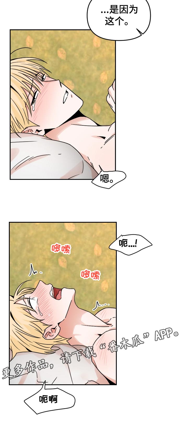 年下恋人什么意思漫画,第54章：是什么意思？2图