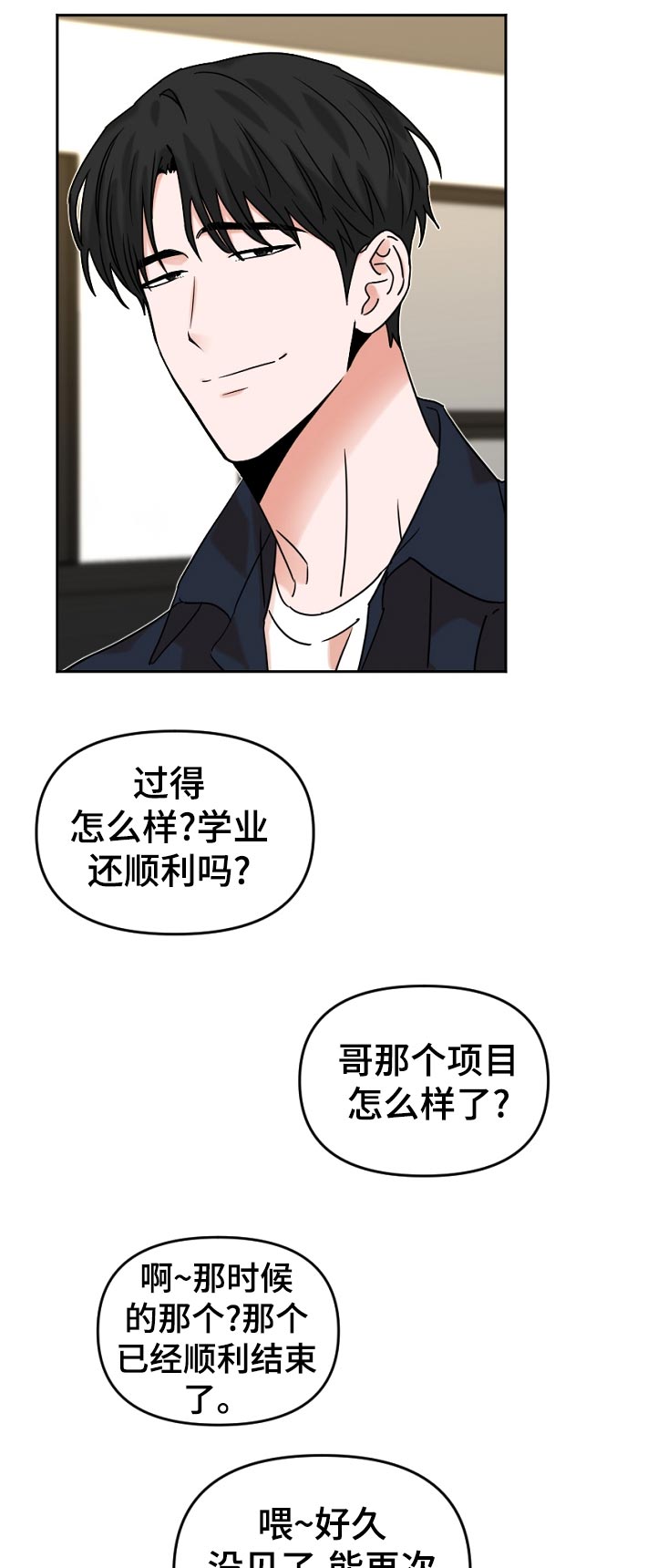 年下之吻漫画,第47章：学业顺利吗1图