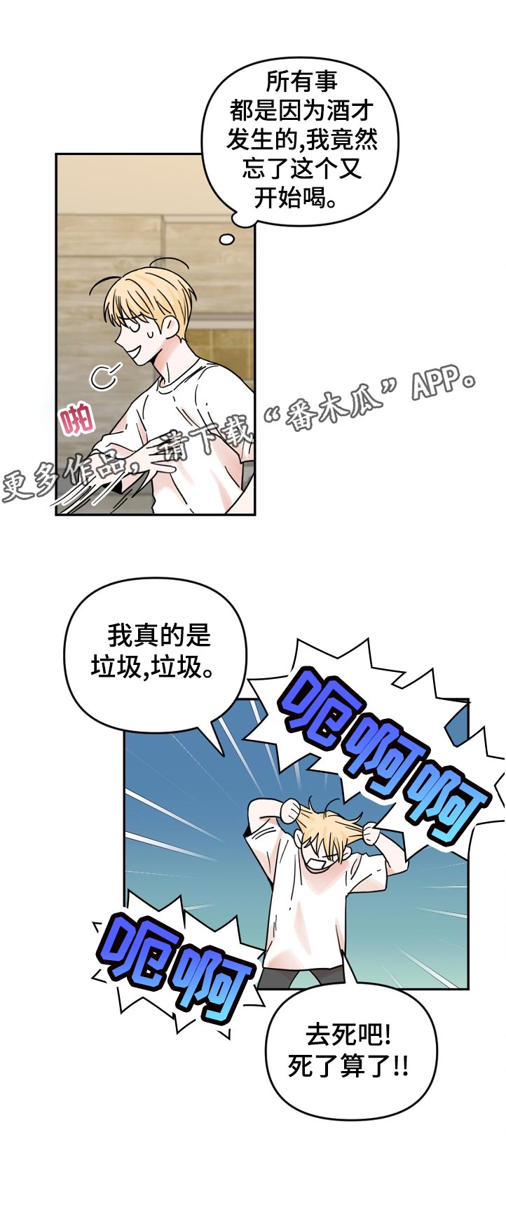 年下弟弟有点甜漫画,第70章：我送你回家2图