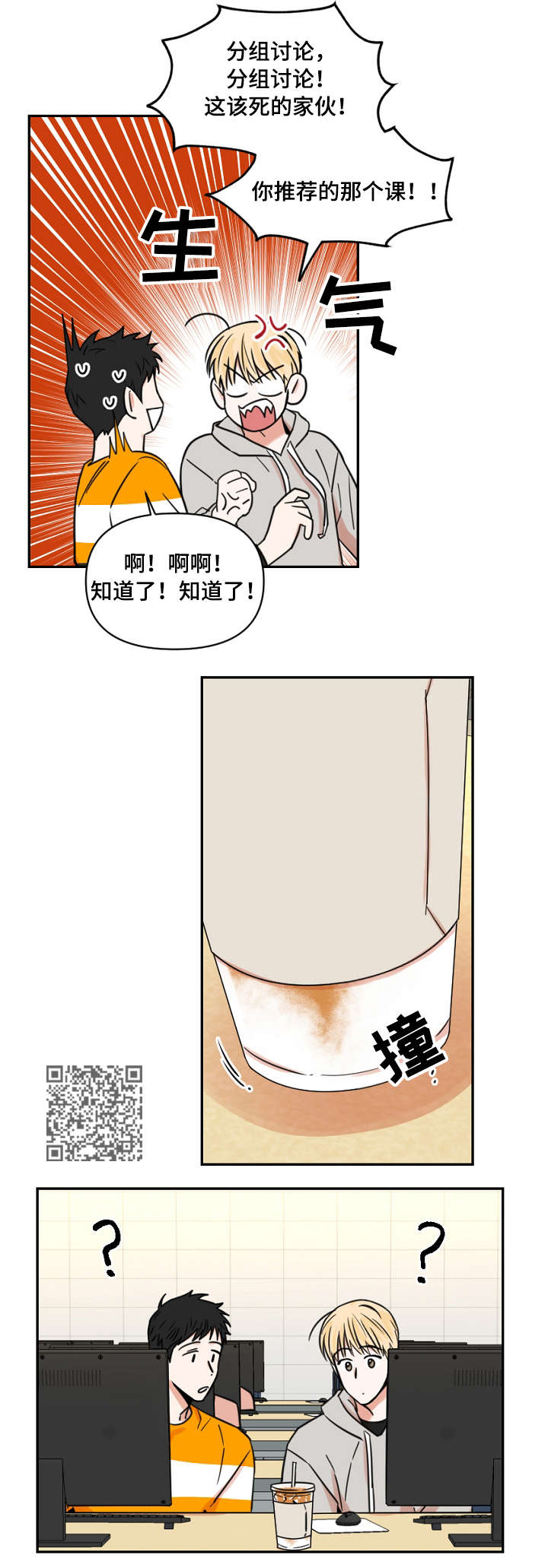 年下之名漫画漫画,第12章：网购1图