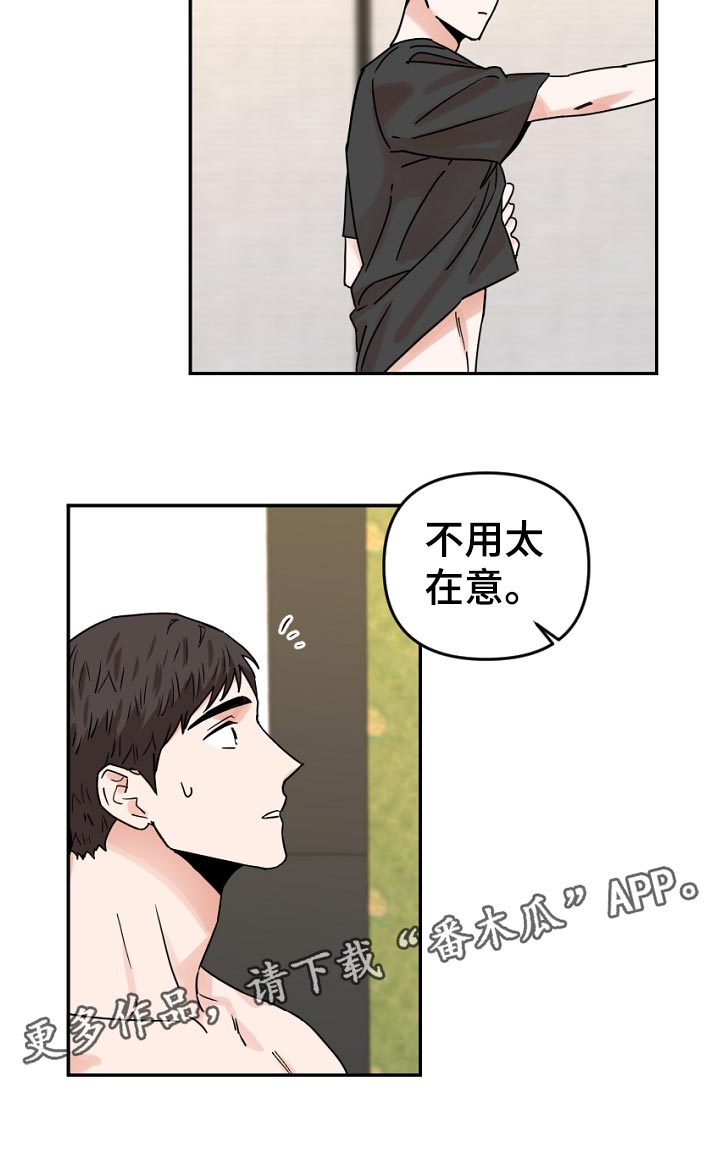 年下养成双男主文推荐漫画,第50章：开始了2图