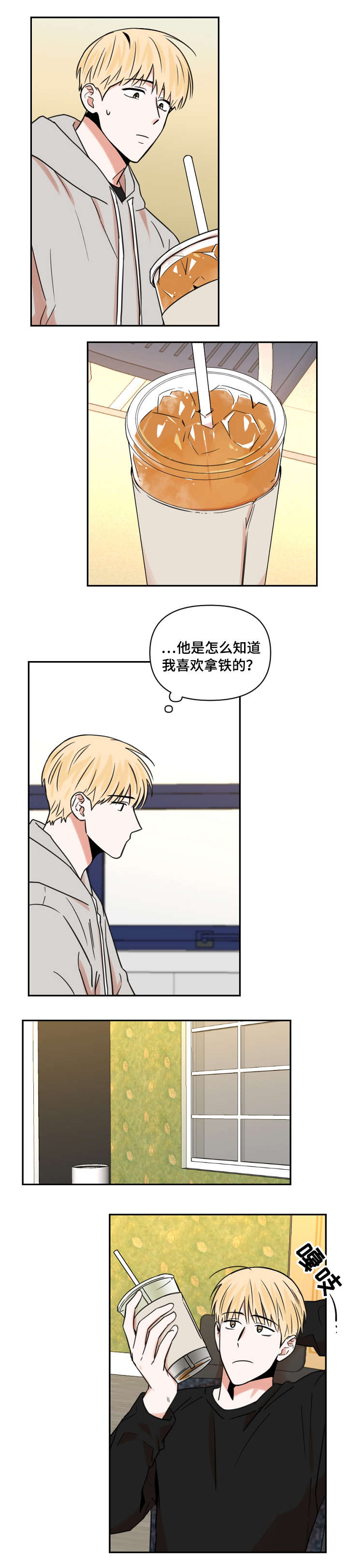 年下是什么梗漫画,第12章：网购1图