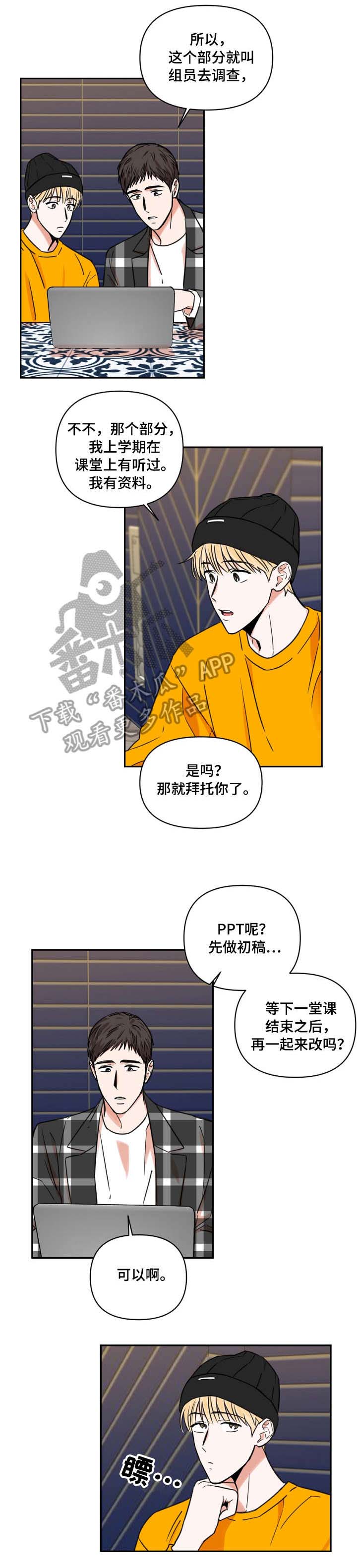 年下是什么梗漫画,第11章：零食1图