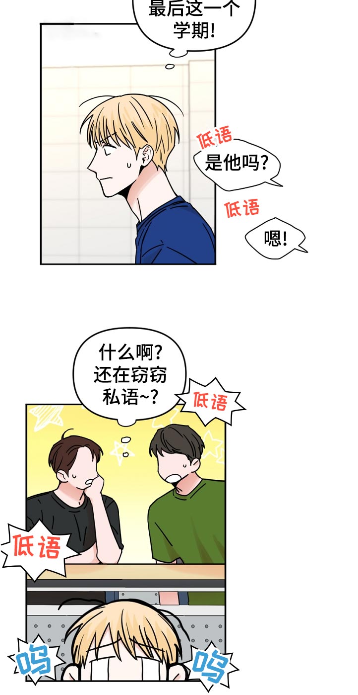 年下之恋苏晴知乎漫画,第64章：误会1图