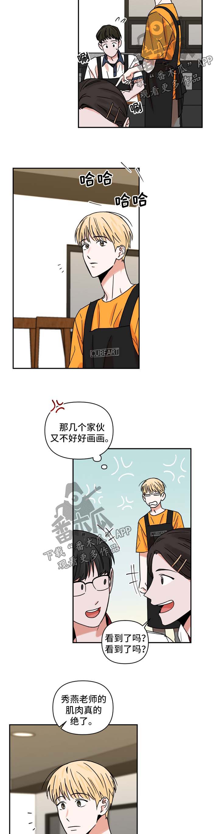 年下之恋苏晴知乎漫画,第25章：伞2图