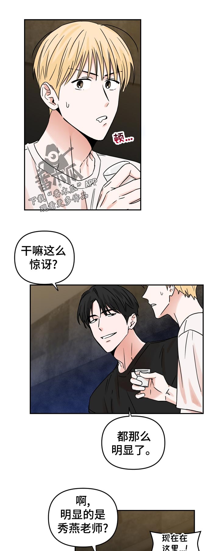 年下之名漫画,第60章：照片1图