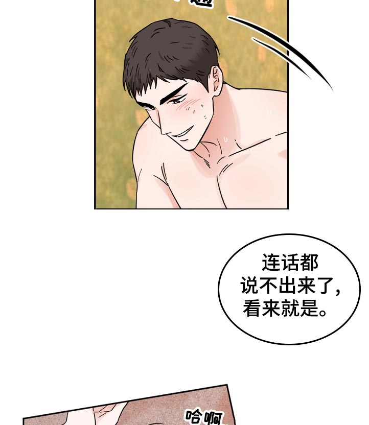 年下之名漫画,第80章：话都说不出来1图