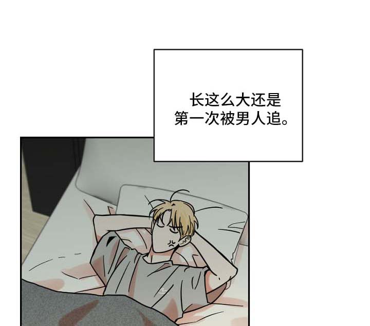 年下之名漫画,第32章：不习惯1图