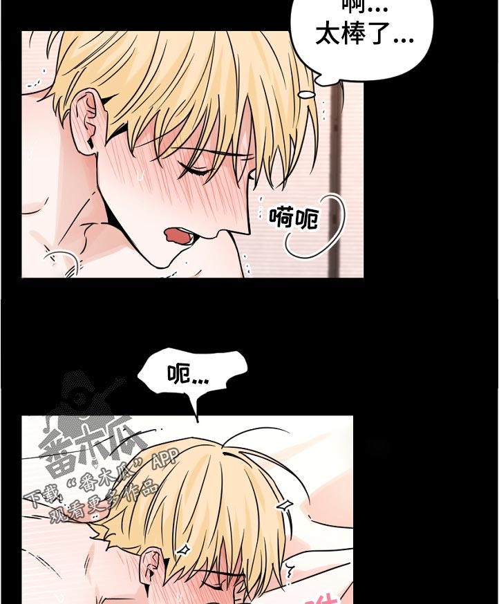 年下之魂漫画,第57章：睡不着2图