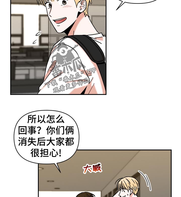 年下啥意思?漫画,第34章：我也没办法2图