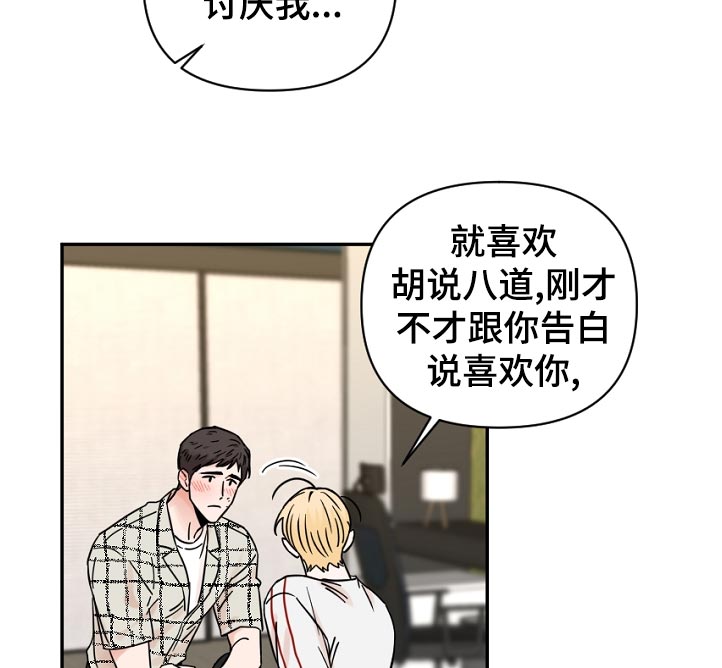 年下恋是什么意思啊漫画,第78章：你打算自己解决吗2图