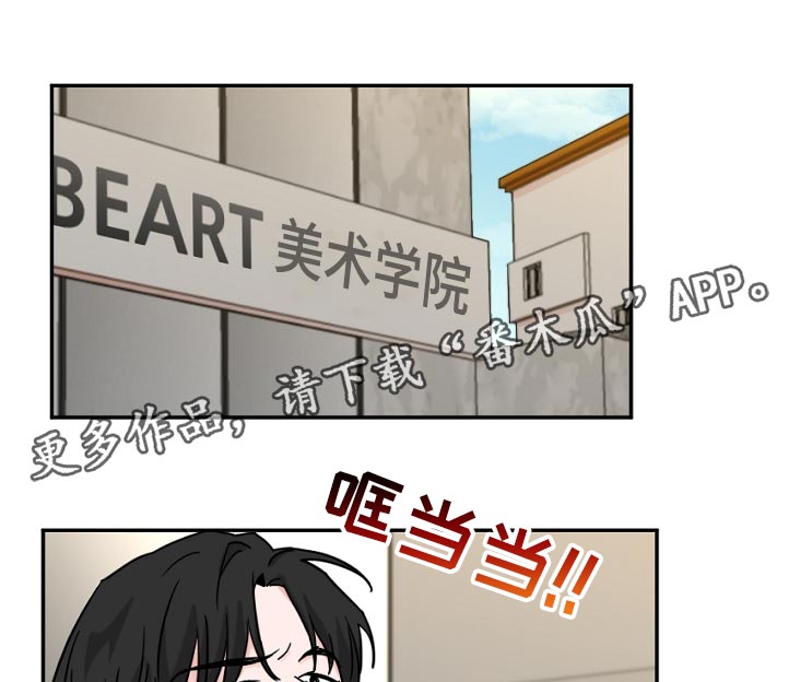 年下之名漫画,第72章：不该是这样啊1图