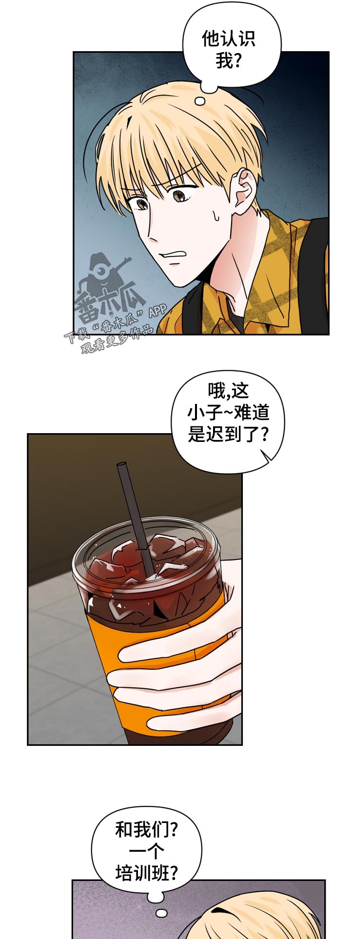 年下是什么意思小说漫画,第39章：负责2图