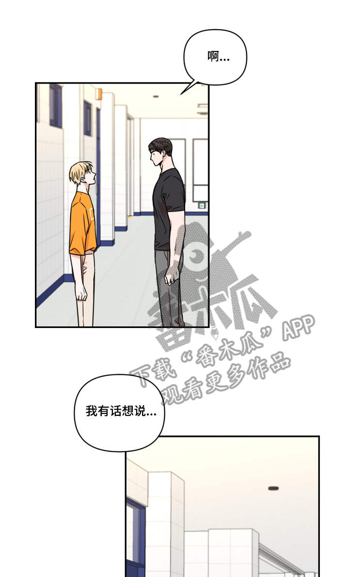 年下之魂漫画,第21章：解释2图