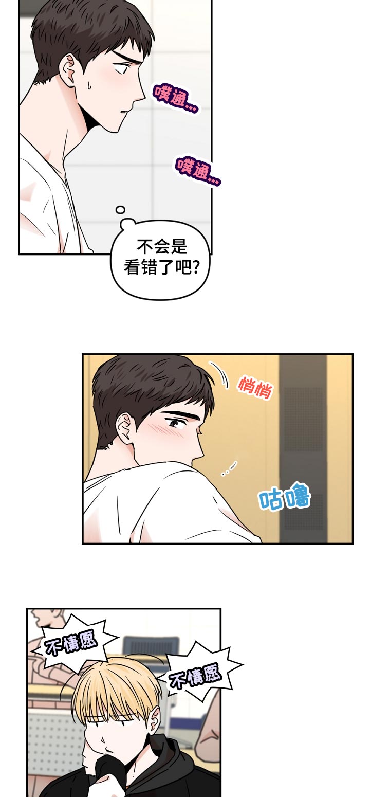 年下是什么梗漫画,第43章：分组1图