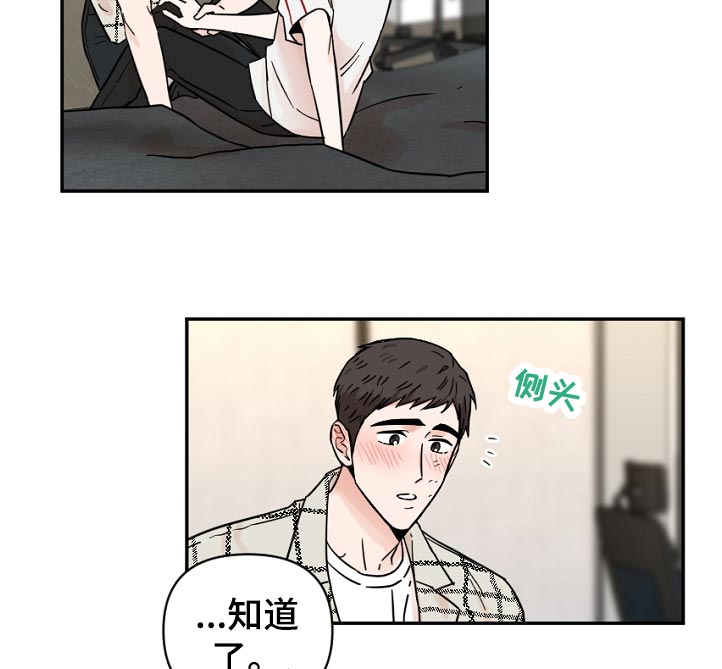 年下恋是什么意思啊漫画,第78章：你打算自己解决吗1图