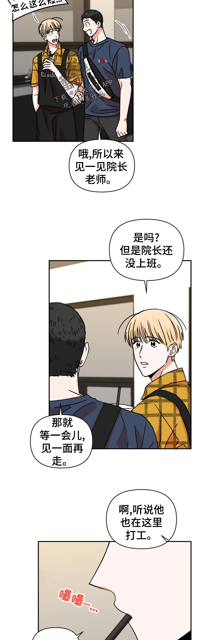 年下是什么意思小说漫画,第39章：负责1图