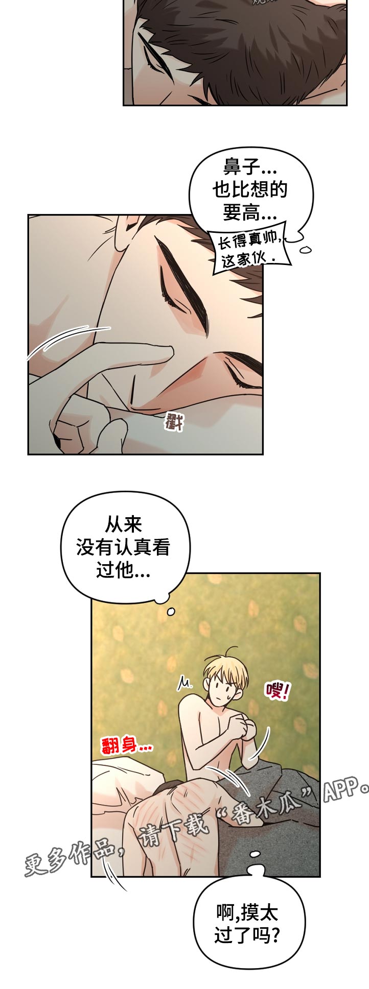 年下小奶狗漫画,第58章：承认了2图