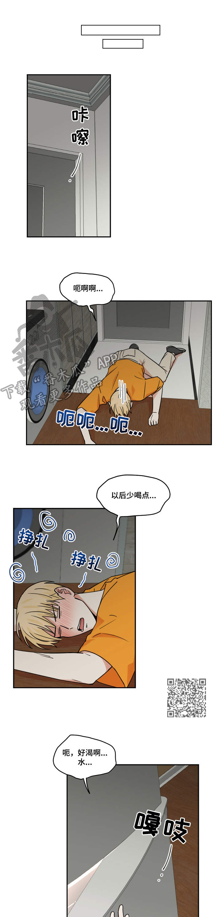 年下 意思漫画,第22章：幻觉2图