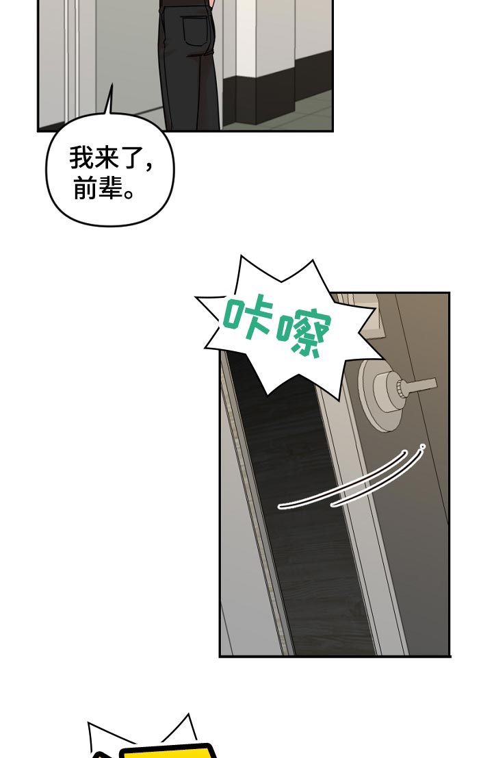 年下什么意思?漫画,第52章：我在干什么1图