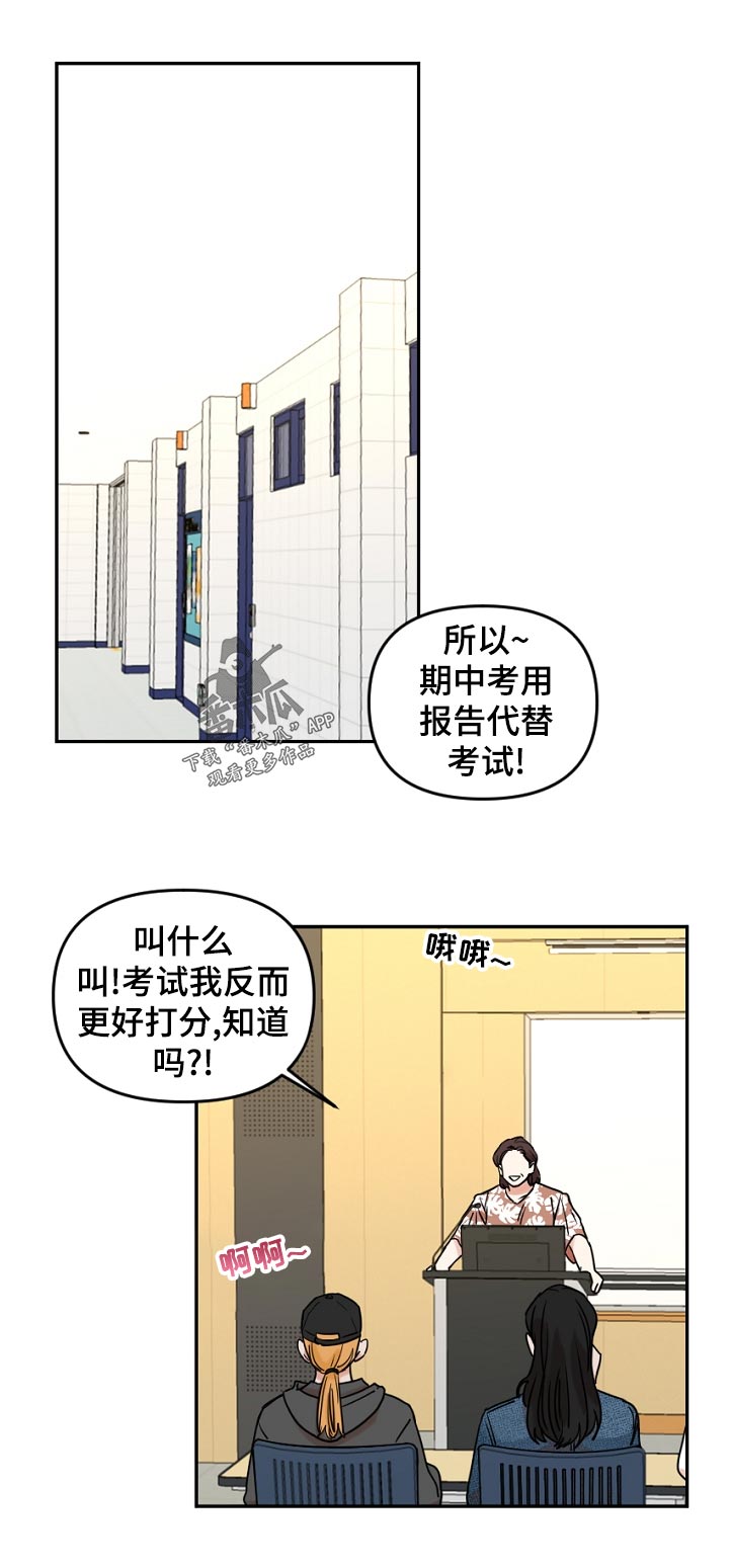 年下狼狗弟弟漫画,第43章：分组1图