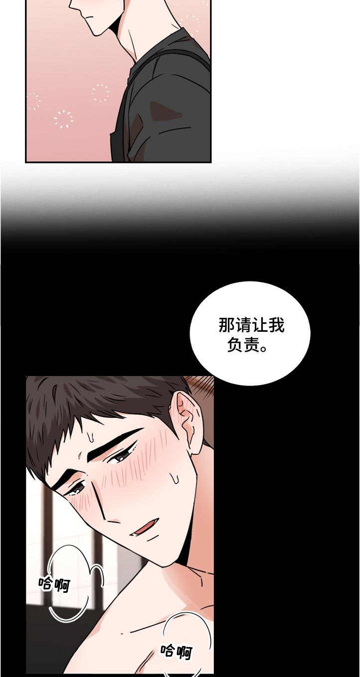 年下小奶狗漫画,第44章：机会1图