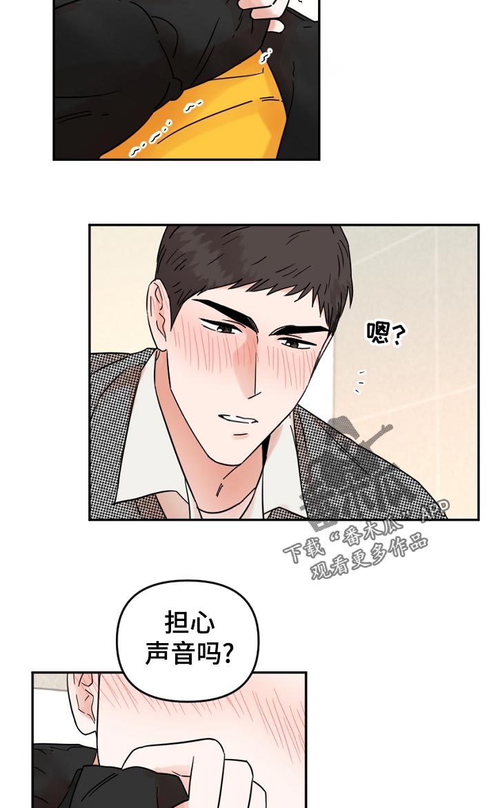 年下之名漫画,第90章：毕业（完结）2图