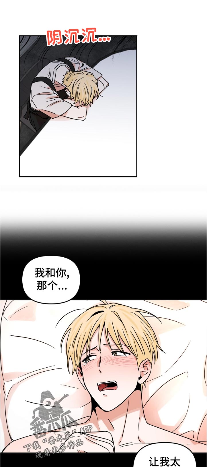 年下之恋苏晴知乎漫画,第55章：应该说什么1图