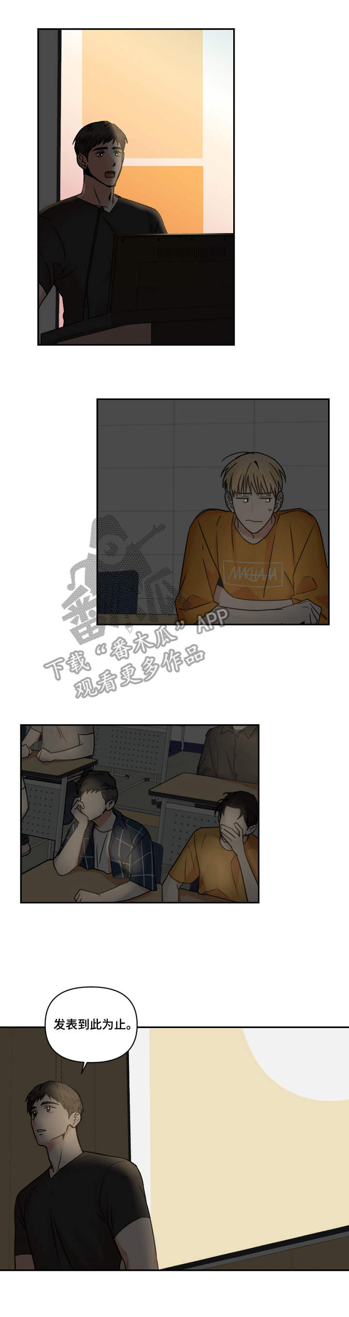 年下之名漫画漫画,第21章：解释1图