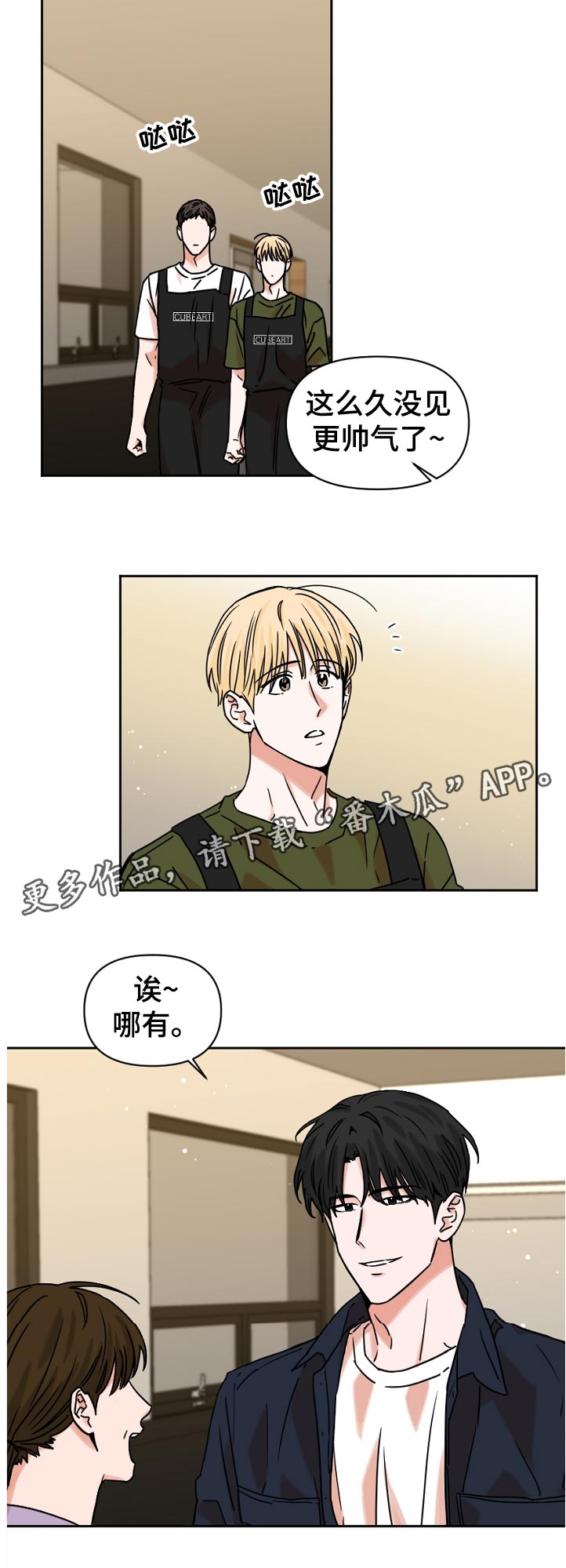 年下之男是什么意思漫画,第42章：代课2图