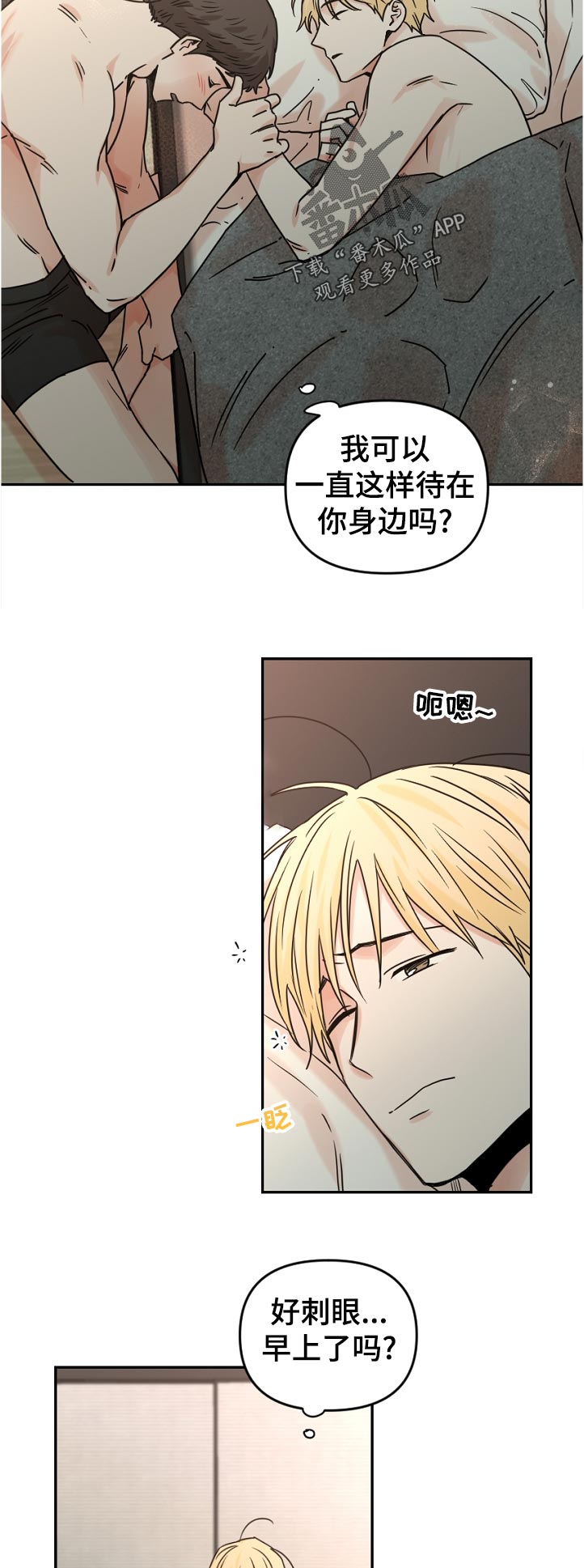 年下是啥意思漫画,第58章：承认了1图