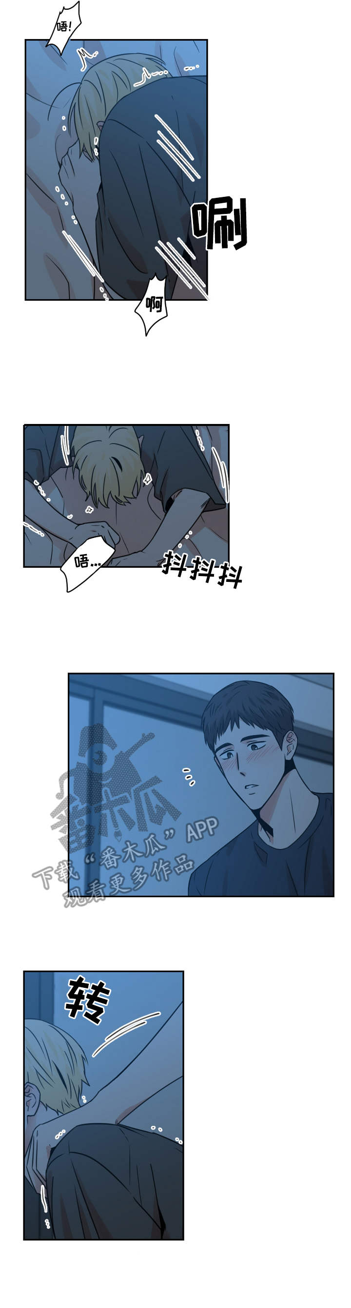 年下什么意思小说漫画,第18章：梦1图