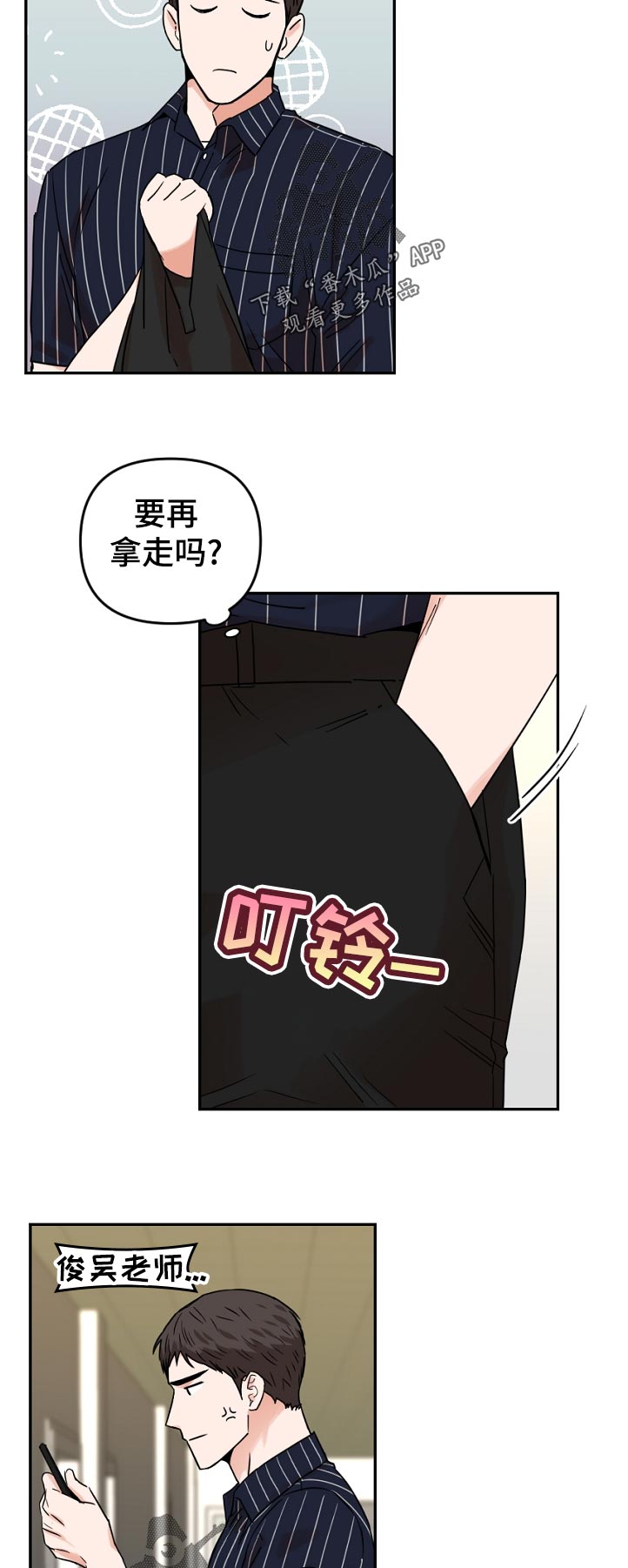 年下之名漫画,第60章：照片1图