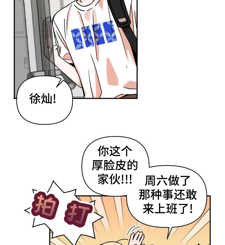 年下啥意思?漫画,第34章：我也没办法2图