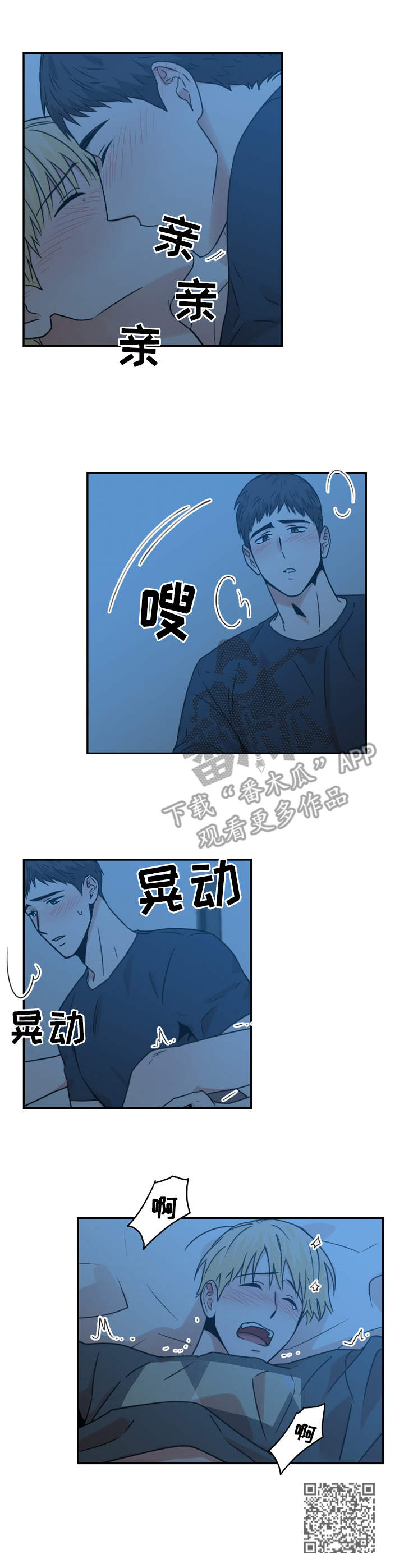 年下什么意思小说漫画,第18章：梦2图