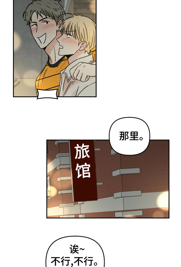 年下之恋电视剧漫画,第68章：好久不见？2图