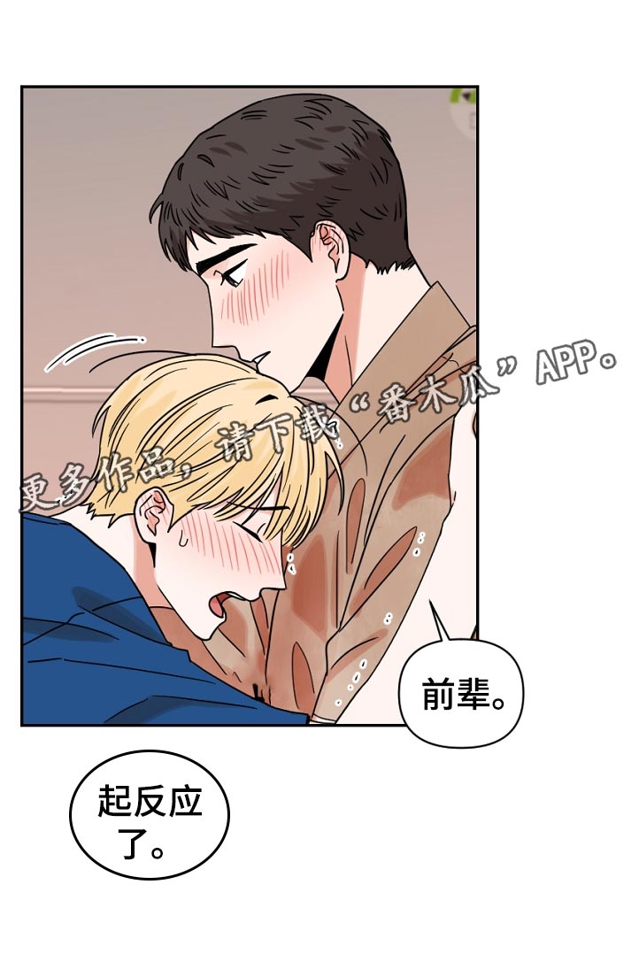 年下男什么意思漫画,第37章：因为我？2图