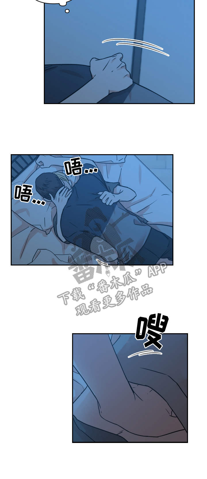 年下之男剧情介绍漫画,第18章：梦2图