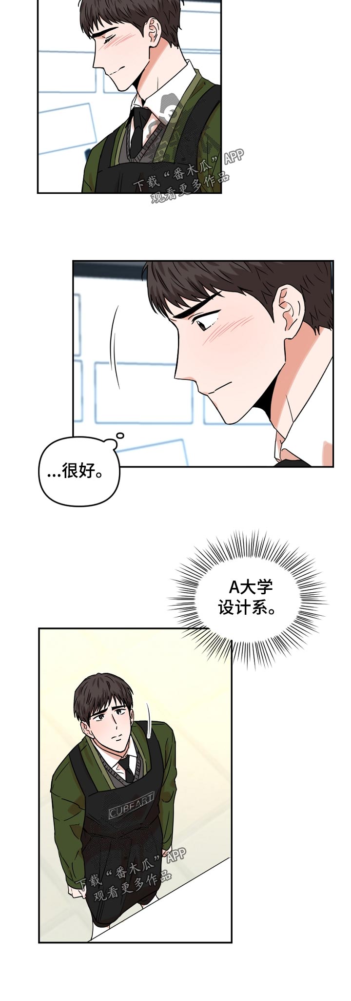 年下养成双男主文推荐漫画,第46章：这是什么2图