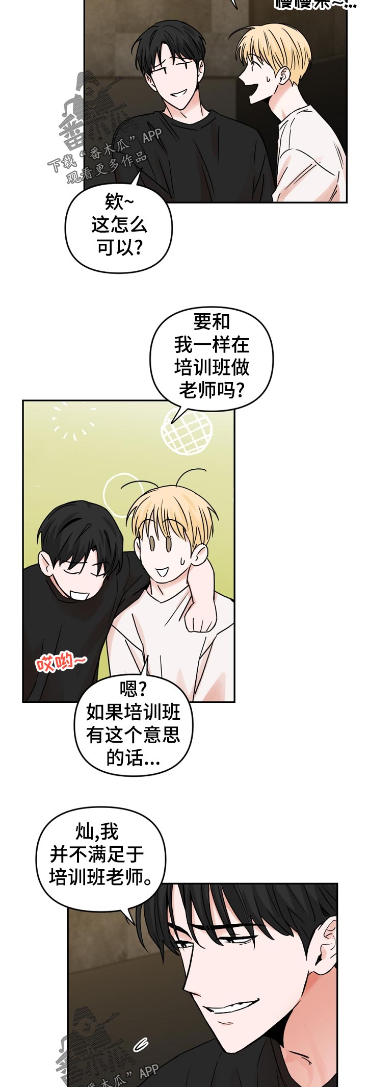 年下什么意思呀漫画,第60章：照片2图