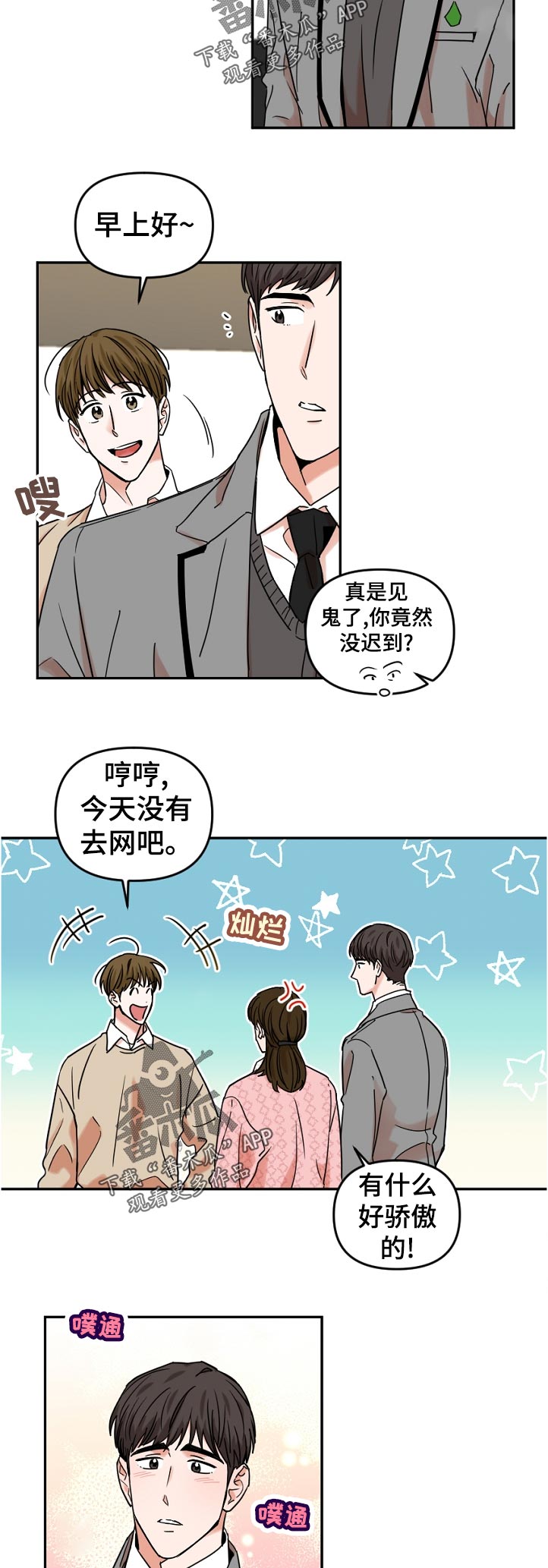 年下之名漫画,第45章：学美术有什么用1图