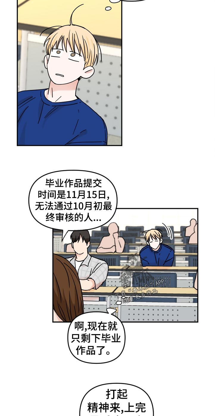 年下之恋苏晴知乎漫画,第64章：误会2图