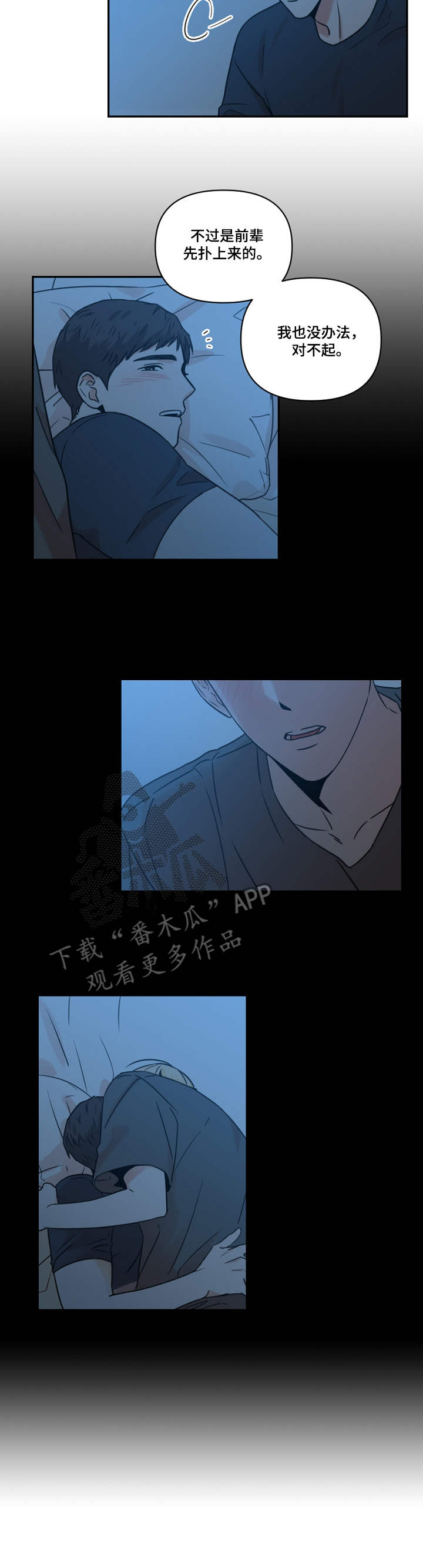 年下是什么梗漫画,第19章：现实1图