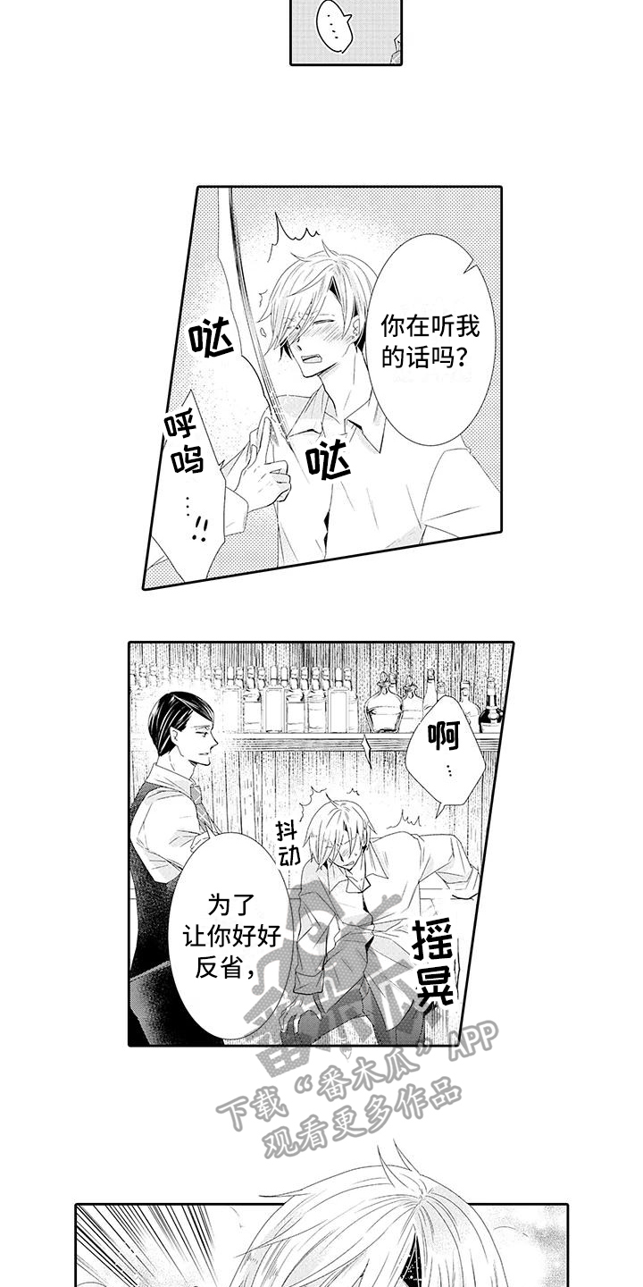 蝴蝶种漫画,第11章：教训2图