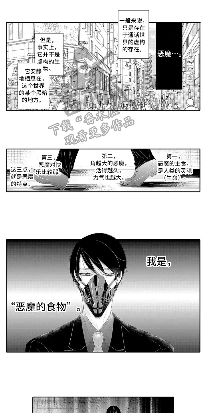 蝴蝶种子漫画,第20章：怀疑1图