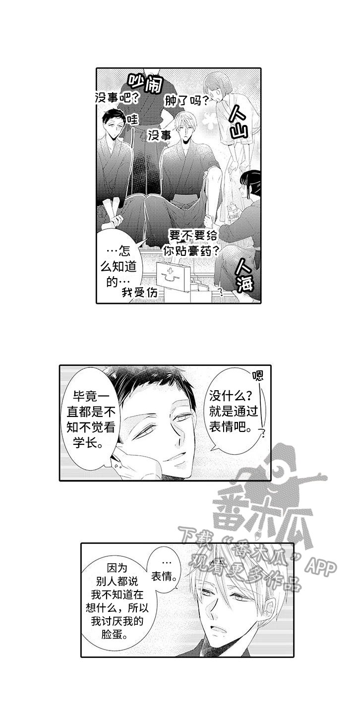 蝴蝶种子怎么种漫画,第17章：满意1图